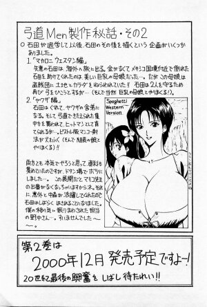 [Chosuke Nagashima] Bakusha Kyuudou Men 1 - Page 207
