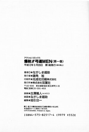 [Chosuke Nagashima] Bakusha Kyuudou Men 1 - Page 212