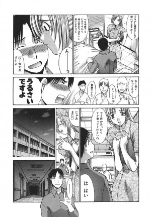 [Hiroshi Itaba] Narumama Hospital - Page 28