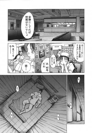 [Hiroshi Itaba] Narumama Hospital - Page 58