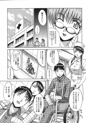 [Hiroshi Itaba] Narumama Hospital - Page 114