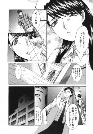 [Hiroshi Itaba] Narumama Hospital - Page 156