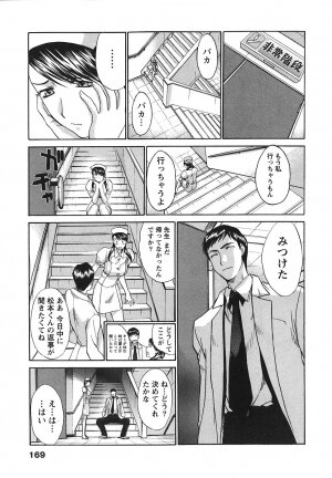 [Hiroshi Itaba] Narumama Hospital - Page 170