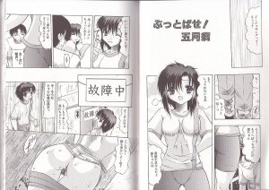 [Mitsuki Rintarou] Nikuziri No Uzuki - Page 36