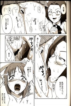 (C67) [U.R.C (Momoya Show-Neko)] Orihime-chan de Go (BLEACH) - Page 8