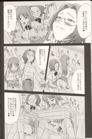 (C67) [U.R.C (Momoya Show-Neko)] Orihime-chan de Go (BLEACH) - Page 13