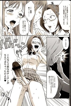 (C67) [U.R.C (Momoya Show-Neko)] Orihime-chan de Go (BLEACH) - Page 15