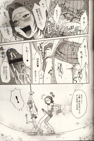 (C67) [U.R.C (Momoya Show-Neko)] Orihime-chan de Go (BLEACH) - Page 20