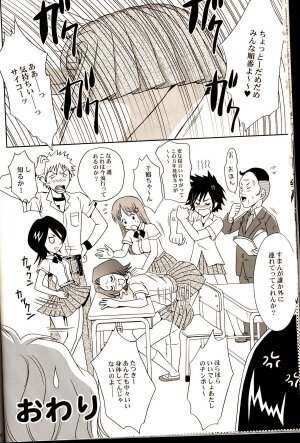 (C67) [U.R.C (Momoya Show-Neko)] Orihime-chan de Go (BLEACH) - Page 23