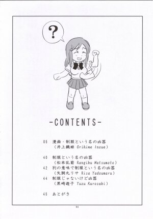 (C70) [ORANGE☆SOFT (Aru Ra Une)] Seifuku To Iu Na no Kyouki (Bleach) - Page 3