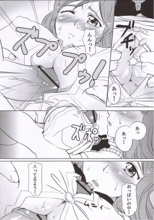 (C70) [ORANGE☆SOFT (Aru Ra Une)] Seifuku To Iu Na no Kyouki (Bleach) - Page 11