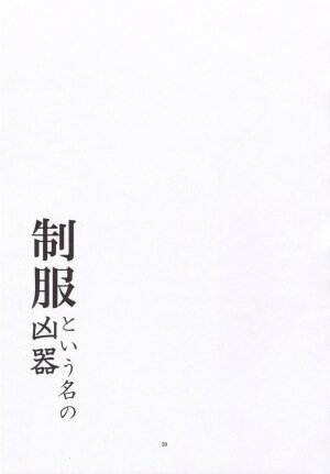 (C70) [ORANGE☆SOFT (Aru Ra Une)] Seifuku To Iu Na no Kyouki (Bleach) - Page 38