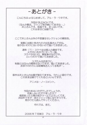 (C70) [ORANGE☆SOFT (Aru Ra Une)] Seifuku To Iu Na no Kyouki (Bleach) - Page 44