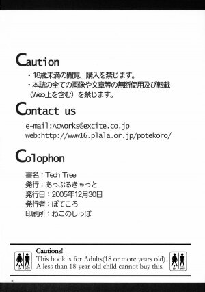 (C69) [Applecat (Potekoro)] Tech Tree (Makai Tenshi Jibril) - Page 30