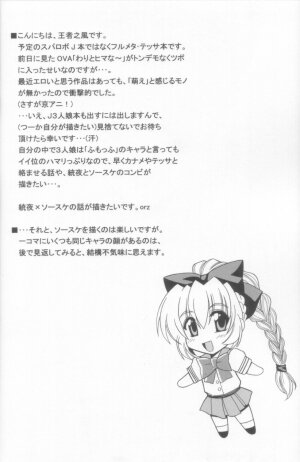 (C70) [Leaz Koubou (Oujano Kaze)] Wari to H na Sentaichou no Ichinichi (Full Metal Panic!) - Page 4