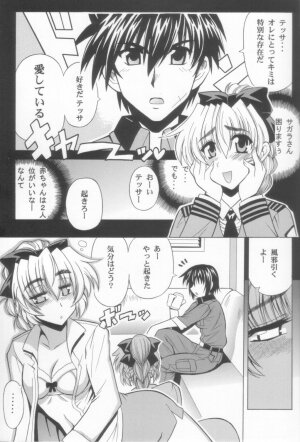 (C70) [Leaz Koubou (Oujano Kaze)] Wari to H na Sentaichou no Ichinichi (Full Metal Panic!) - Page 5