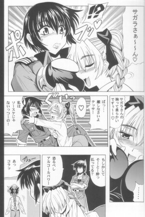 (C70) [Leaz Koubou (Oujano Kaze)] Wari to H na Sentaichou no Ichinichi (Full Metal Panic!) - Page 7