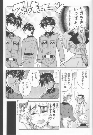 (C70) [Leaz Koubou (Oujano Kaze)] Wari to H na Sentaichou no Ichinichi (Full Metal Panic!) - Page 9