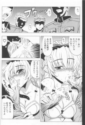 (C70) [Leaz Koubou (Oujano Kaze)] Wari to H na Sentaichou no Ichinichi (Full Metal Panic!) - Page 10