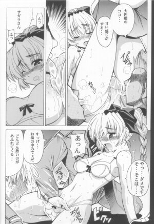 (C70) [Leaz Koubou (Oujano Kaze)] Wari to H na Sentaichou no Ichinichi (Full Metal Panic!) - Page 12