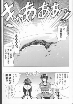 (C70) [Leaz Koubou (Oujano Kaze)] Wari to H na Sentaichou no Ichinichi (Full Metal Panic!) - Page 23