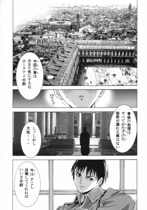 (C66) [2CV.SS Yoshimitu Asagi (Asagi Yoshimitsu)] Dengeki Juujo 4. 1/2 | Den Geki Gun Onna (Full Metal Alchemist) - Page 6