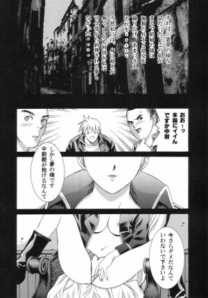 (C66) [2CV.SS Yoshimitu Asagi (Asagi Yoshimitsu)] Dengeki Juujo 4. 1/2 | Den Geki Gun Onna (Full Metal Alchemist) - Page 7