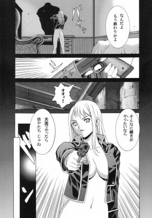 (C66) [2CV.SS Yoshimitu Asagi (Asagi Yoshimitsu)] Dengeki Juujo 4. 1/2 | Den Geki Gun Onna (Full Metal Alchemist) - Page 18