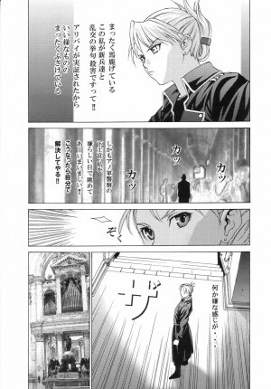 (C66) [2CV.SS Yoshimitu Asagi (Asagi Yoshimitsu)] Dengeki Juujo 4. 1/2 | Den Geki Gun Onna (Full Metal Alchemist) - Page 20