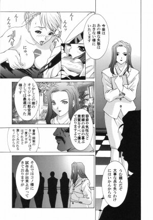 (C66) [2CV.SS Yoshimitu Asagi (Asagi Yoshimitsu)] Dengeki Juujo 4. 1/2 | Den Geki Gun Onna (Full Metal Alchemist) - Page 22