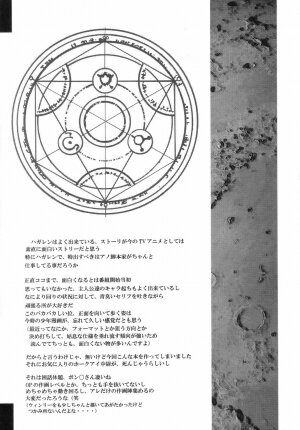 (C66) [2CV.SS Yoshimitu Asagi (Asagi Yoshimitsu)] Dengeki Juujo 4. 1/2 | Den Geki Gun Onna (Full Metal Alchemist) - Page 28