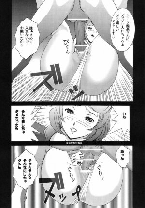 (C66) [2CV.SS Yoshimitu Asagi (Asagi Yoshimitsu)] Dengeki Juujo 4. 1/2 | Den Geki Gun Onna (Full Metal Alchemist) - Page 35