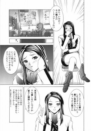 (C66) [2CV.SS Yoshimitu Asagi (Asagi Yoshimitsu)] Dengeki Juujo 4. 1/2 | Den Geki Gun Onna (Full Metal Alchemist) - Page 36