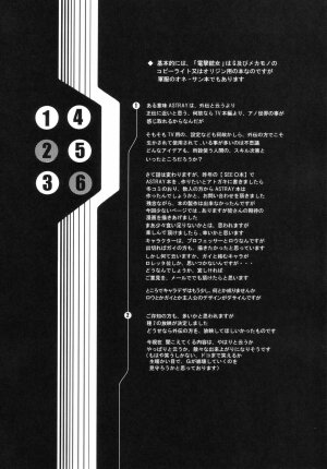(C66) [2CV.SS Yoshimitu Asagi (Asagi Yoshimitsu)] Dengeki Juujo 4. 1/2 | Den Geki Gun Onna (Full Metal Alchemist) - Page 39