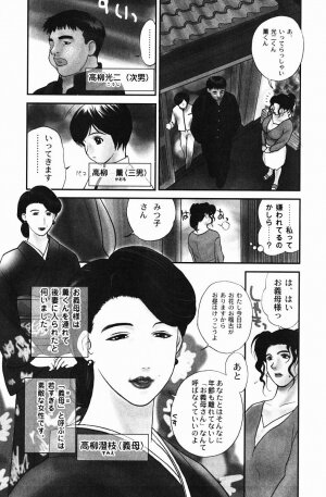 [Miyabi Tsuzuru] Niku Yome -Takayanagi ka no Hitobito- - Page 9