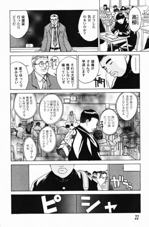 [Miyabi Tsuzuru] Niku Yome -Takayanagi ka no Hitobito- - Page 24