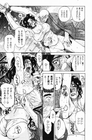 [Miyabi Tsuzuru] Niku Yome -Takayanagi ka no Hitobito- - Page 27