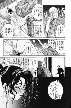 [Miyabi Tsuzuru] Niku Yome -Takayanagi ka no Hitobito- - Page 29