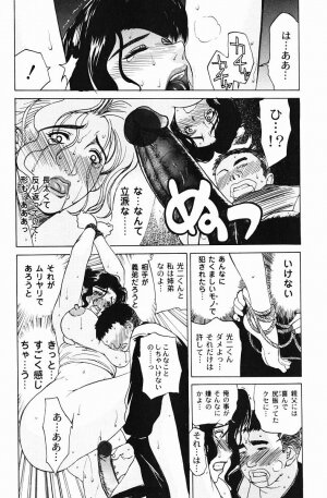 [Miyabi Tsuzuru] Niku Yome -Takayanagi ka no Hitobito- - Page 33