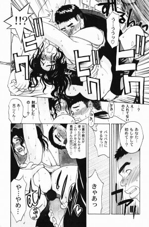 [Miyabi Tsuzuru] Niku Yome -Takayanagi ka no Hitobito- - Page 34