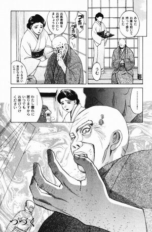[Miyabi Tsuzuru] Niku Yome -Takayanagi ka no Hitobito- - Page 38