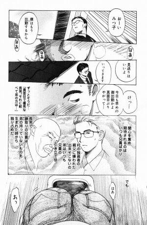 [Miyabi Tsuzuru] Niku Yome -Takayanagi ka no Hitobito- - Page 39