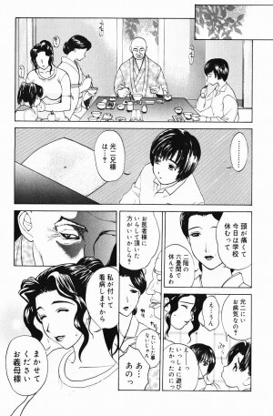 [Miyabi Tsuzuru] Niku Yome -Takayanagi ka no Hitobito- - Page 41
