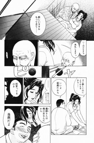 [Miyabi Tsuzuru] Niku Yome -Takayanagi ka no Hitobito- - Page 43