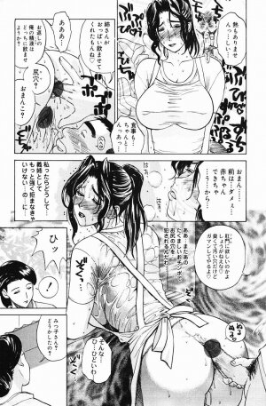 [Miyabi Tsuzuru] Niku Yome -Takayanagi ka no Hitobito- - Page 49