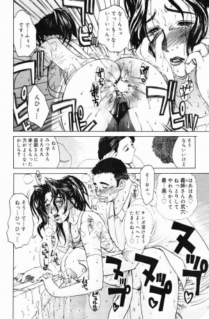 [Miyabi Tsuzuru] Niku Yome -Takayanagi ka no Hitobito- - Page 50