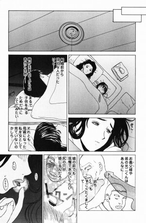 [Miyabi Tsuzuru] Niku Yome -Takayanagi ka no Hitobito- - Page 53