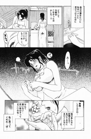 [Miyabi Tsuzuru] Niku Yome -Takayanagi ka no Hitobito- - Page 59