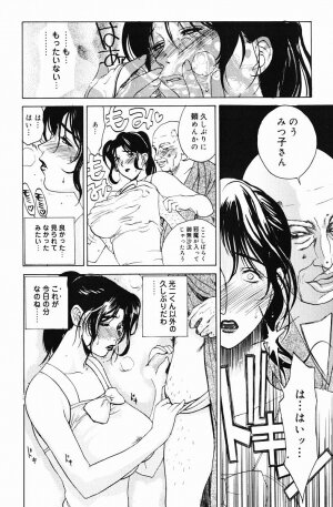 [Miyabi Tsuzuru] Niku Yome -Takayanagi ka no Hitobito- - Page 60