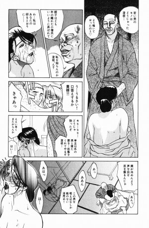 [Miyabi Tsuzuru] Niku Yome -Takayanagi ka no Hitobito- - Page 85